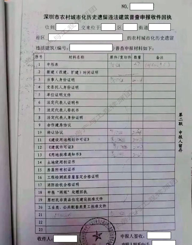 深圳历史遗留执行回执