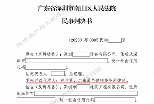 210余万工程尾款及利息获法院全额支持，并驳回对方全部反诉请求