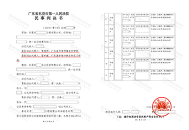广东东莞发包方拒付工程尾款,道华专业工程律师成功为承包人追回工程款及违约金近400万元