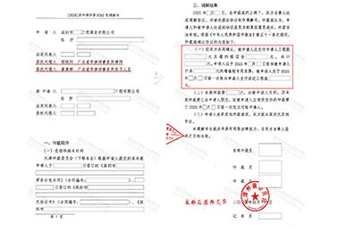 深圳地铁工程分包项目,道华工程律师突破“背靠背条款”远赴天津仲裁委员会,快速仲裁调解付清尾款