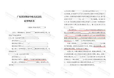 承包人以未签书面结算为由拒付工程款,道华工程律师充分举证,以微信聊天记录确认双方的结算金额!