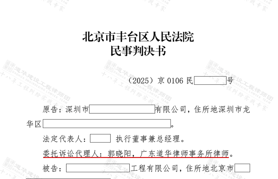 惠州活动板房定作项目,北京丰台法院一审终审:国企发包人支付项目尾款并且同步判决支付利息!